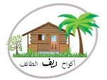 أكواخ ريف الطائف شعار